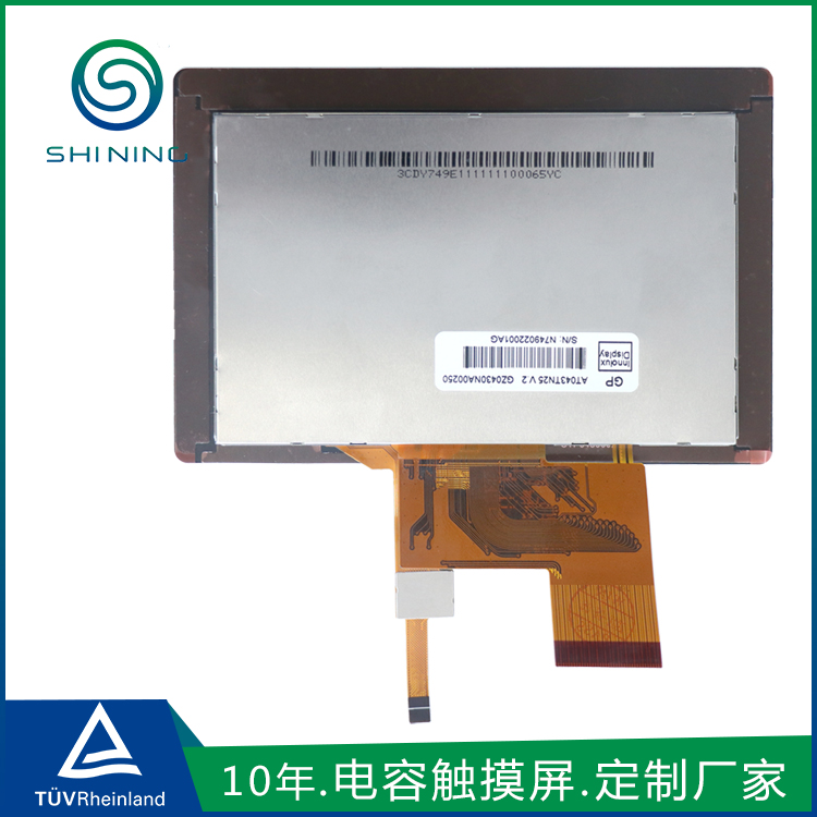 c7c7娱乐平台官网入口售货机触摸屏
