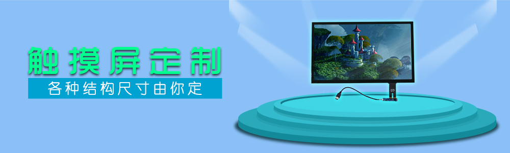 11.6寸电容触摸屏-11.6寸电容触摸屏,触摸屏
