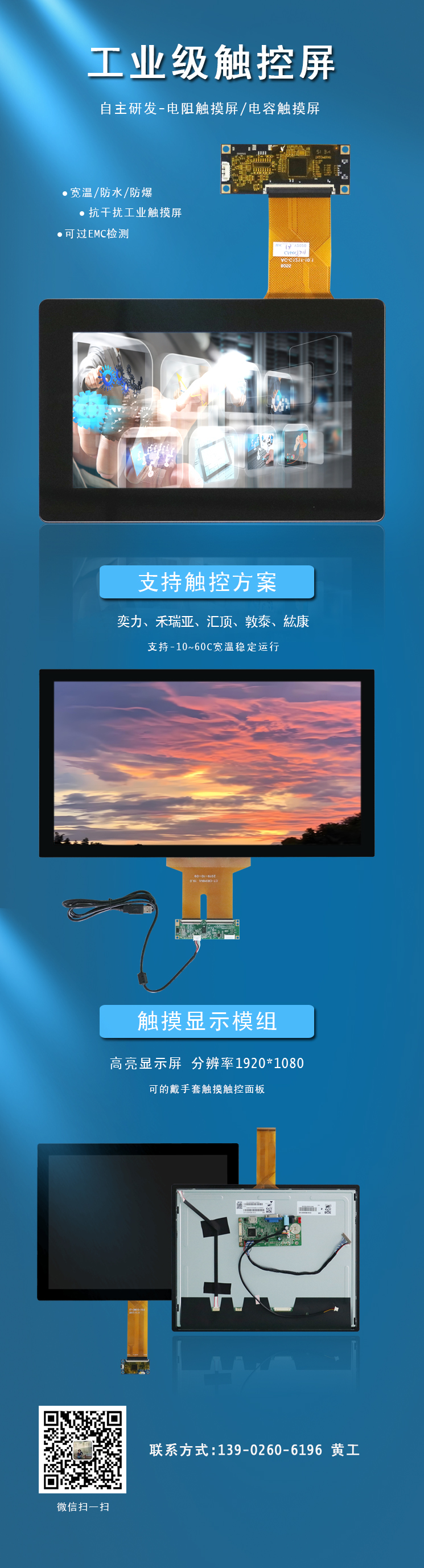 工业触摸屏-c7c7娱乐平台官网入口