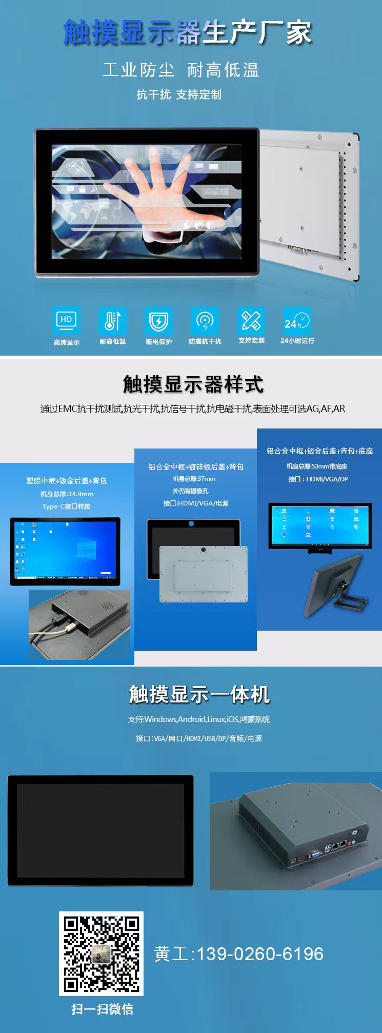 触摸屏显示器-c7c7娱乐平台官网入口